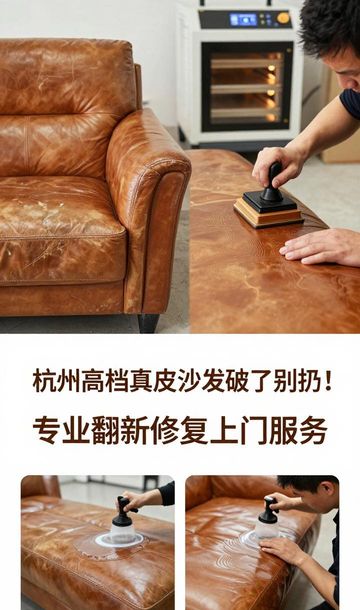 沙发翻新真皮多少钱_高档家用真皮沙发修复翻新_沙发做皮质翻新