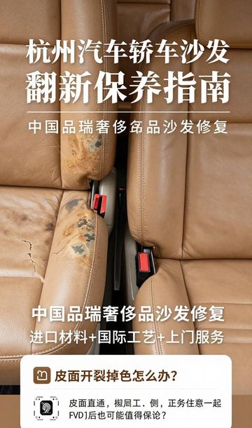 汽车轿车沙发翻新保养_轿车沙发保养翻新汽车会贬值吗_小车沙发翻新