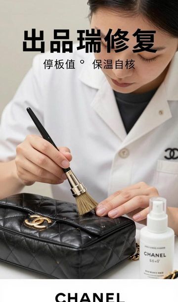 香奈儿包包磨损修复翻新维修_香奈儿专柜修包要钱吗_香奈儿包包磨损去哪修复
