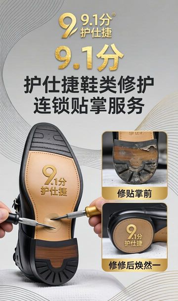 鞋底贴换鞋掌好吗_鞋底贴换鞋掌好不好_换鞋底贴鞋掌